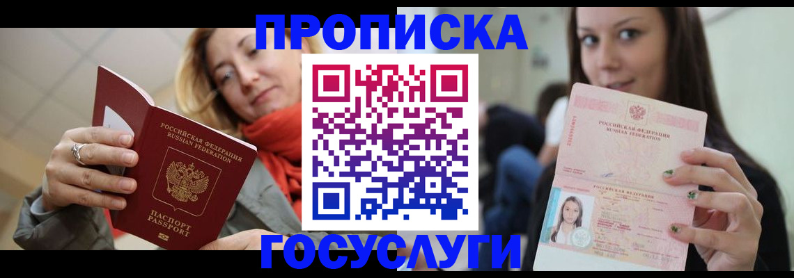 найти адрес прописки в Ермолино